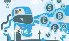 揭秘虚拟人区块链：打造