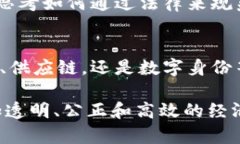    区块链概念深入解析：