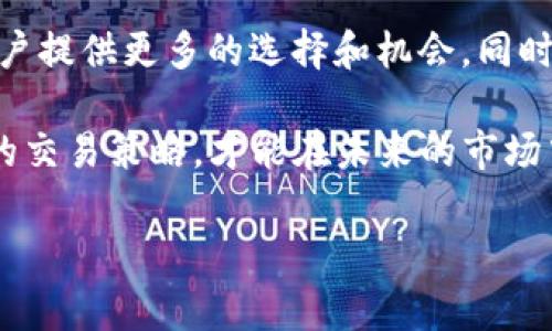 bac区块链上盘交易是什么意思

在了解“bac区块链上盘交易”这个概念之前，先要对几个关键点进行解释和分析。区块链技术作为一种去中心化、分布式账本技术，在金融、供应链、版权保护等多个领域得到了广泛应用。而“上盘交易”在区块链的语境下通常指的是通过某种平台或市场进行的交易活动。在这个过程中，用户可以在区块链上进行买卖操作，记录和追踪资产的流转。

什么是BAC区块链？
BAC（Blockchain Asset Control）区块链是一种为特定资产或功能而设计的区块链平台。这类平台一般有助于提高资产的可追溯性、安全性和交易效率。BAC区块链通常采用智能合约技术，使得在其上进行的交易可以自动化执行，减少人为干预的风险。

上盘交易的基本概念
上盘交易可以理解为在区块链上进行的资产买卖活动。在这类交易中，数字资产以某种货币或其他资产形式进行交互。用户在上盘交易平台上发布交易订单，其他用户可以选择接受或者拒绝这些订单。通过这种机制，用户能够在真实的市场环境中进行资产交易。

BAC区块链中的上盘交易
在BAC区块链平台上，上盘交易通常具有更高的透明度和较低的交易成本。由于所有的交易记录都是公开的，任何人都可以查看，增强了交易的可信度。同时，BAC平台还可能为用户提供多种交易工具，比如实时行情分析、历史数据查询等，以帮助用户做出更明智的投资决策。

交易流程解析
在BAC区块链上进行交易的流程可以简单分为几个步骤。用户需要首先注册一个账户，通过验证后登录平台。在平台上，用户可以选择要买卖的资产类型并设定价格。随后，其他用户在看到这项交易后可以选择成交。在交易达成之后，所有的交易信息会立即被记录在BAC区块链上，确保每一笔交易都有可追溯的历史记录。

市场中的常见交易策略
在区块链市场进行上盘交易，用户可以运用多种策略来他们的交易结果。常见的策略包括但不限于趋势追踪、套利、以及高频交易等。趋势追踪策略强调根据市场行情走势做出决策，而套利则是利用不同市场之间的价差来盈利。高频交易则利用计算机程序执行大量小额交易，虽然手续费相对较高，但也可以带来微小的利润累积。

面临的挑战与风险
尽管BAC区块链上的上盘交易为用户提供了诸多便利，但也不是没有风险。市场波动剧烈，用户可能面临巨大的资金损失。此外，区块链技术的发展尚处于相对早期阶段，相关法律法规有待完善，导致一些交易在合法性上可能存在疑问。用户在参与交易前，应该充分了解不同资产的特性以及市场运行机制。

如何选择合适的平台进行交易
选择BAC区块链上的上盘交易平台时，需要考虑多个因素，包括平台的安全性、用户体验、交易费用、以及客户支持等。大型、知名且具备良好口碑的平台通常可以为用户提供更高的安全保障。相对较小的平台可能会提供更具竞争力的费率，但风险也相对更高。

未来展望
随着区块链技术的不断成熟，BAC区块链上的上盘交易预计将会越来越普及。这一领域的技术创新例如去中心化金融（DeFi）、NFT（非同质化代币）等，将为用户提供更多的选择和机会。同时，随着越来越多的传统金融机构参与进来，在一定程度上可能缓解部分风险，并提升整体市场的稳定性。

总的来说，BAC区块链上盘交易正在为数字资产的交易带来新的机遇。用户应该保持学习和更新知识，抓住市场的动态变化。愿意投入时间和精力，不断自己的交易策略，才能在未来的市场中持续获利。

区块链, 上盘交易, BAC, 数字资产/guanjianci