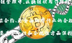   揭秘区块链的六大能力：