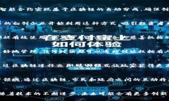 区块链最新使用消息：2