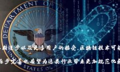   理解网赌区块链的10个关