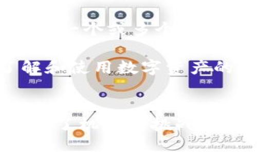 m区块链MGC是什么意思？揭秘这一新兴技术的奥秘/m
区块链,MGC,加密货币,网络技术/guanjianci

引言
近年来，区块链技术的迅速崛起引发了全球范围内的关注，尤其是在加密货币和去中心化应用领域。“MGC”这个词在区块链的讨论中越来越频繁地被提及。那么，MGC具体指的是什么？它在区块链生态系统中的作用又是什么？本文将深入探讨这些问题。

MGC的定义与背景
MGC，指的是“Meta Game Chain”，即元游戏链。作为区块链技术的一部分，MGC旨在为游戏开发者和玩家提供一个去中心化的游戏平台，利用区块链的特性实现真正的数字资产拥有权。随着区块链技术的不断成熟，越来越多的游戏开始在区块链上进行开发，这不仅让玩家能够真正拥有游戏中的物品，同时也能创造出新的经济模式。

MGC的工作原理
那么，MGC是如何运作的呢？首先，MGC利用区块链技术确保所有游戏资产的透明和安全。任何一个玩家在游戏中获得的物品，都会被记录在区块链上，形成一个不可篡改的资产证明。这意味着玩家可以在不同的游戏之间转移和交易这些资产，而不必担心被盗或丢失。

其次，MGC平台的运作通常会采纳智能合约技术，这是一种自动执行合同的程序。在MGC中，智能合约确保了游戏规则的公正性和透明性，避免了开发者通过游戏机制的不公平行为来损害玩家利益。

MGC与传统游戏的比较
传统游戏中的虚拟资产通常由开发者完全控制，玩家只能在一个游戏内使用这些资产。一旦游戏关闭或运营受到影响，玩家的投入可能就会化为泡影。而MGC为玩家提供了真正的资产拥有权，当你在游戏中赢得一个物品时，这个物品的所有权完全归你所有，且可以被转移或以其他方式利用。

此外，MGC还支持玩家通过参与游戏过程来获得收益。这种“玩赚”的机制正是区块链游戏能够迅速吸引用户的原因之一。在传统游戏中，玩家的时间和投入大多只会换来游戏内的成就感，而在MGC中，玩家的每一分努力都可能转化为经济收益。

MGC的发展现状与前景
目前，MGC已经吸引了很多开发者和玩家的关注，越来越多的区块链游戏应运而生。从初期的一些简单游戏到现在的复杂生态系统，MGC正在不断拓展其应用场景。目前，已经有多个成功案例展示了MGC平台的潜力，让人对其未来充满期待。

不仅如此，随着Web3.0的快速发展，MGC的应用前景显得更加广阔。Web3.0强调去中心化和用户自主权，而MGC作为其中的重要组成部分，必将迎来更多的机会与挑战。预计未来的几个月甚至几年内，会有越来越多的开发者进军MGC领域，推出各种创新的游戏和应用。

MGC的投资价值
从投资的角度来看，MGC也代表着一个美好的前景。随着越来越多的人进入区块链游戏市场，相关的加密货币也可能随之增长。尽管投资总是存在风险，但MGC的发展势头使得不少投资者对此领域充满信心。

不过，潜在的投资者在介入MGC市场时，也需保持理性，进行全面的市场调研和分析。有些项目虽然看似前景光明，但其背后的风险和不确定性仍需详细考量。尤其是在加密货币市场波动较大的今天，选择靠谱的项目进行投资显得尤为重要。

如何参与MGC
如果你对MGC产生了兴趣，如何才能参与其中呢？基本上需要经历几个简单的步骤。首先，了解相关的区块链技术与背景，这是参与MGC的基础。然后，你需要选择一个或多个MGC游戏进行尝试，创建数字钱包以存储你的数字资产。如果对开发感兴趣，还可以学习区块链相关的编程知识，为MGC的未来贡献力量。

不过，参与MGC不仅仅只是为了“玩”，更重要的是要理解其中的制度与规范，合理管理自己的资产，防范风险。随着区块链生态的发展，MGC或许会成为我们了解和使用数字资产的重要途径。

结语
MGC代表着区块链游戏的新趋势，它不仅为玩家提供了更高的自主权和资产保障，同时也为开发者创造了新的经济模型。在这一新兴领域中，每一个角落都充满了机会与挑战。随着技术的不断进步和市场的演变，MGC的未来将会如何发展，值得我们共同期待。