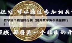   深入解析区块链大数据互