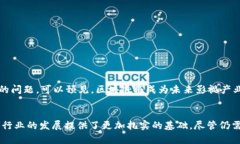 区块链影视是一个新兴的