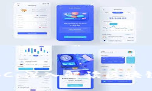 bespeaking区块链的ABC：深入解读区块链技术的基本概念与应用