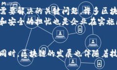 basename区块链的基本定义是