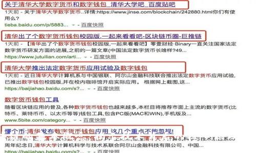 区块链的基本概念：揭示技术背后的核心原理与应用