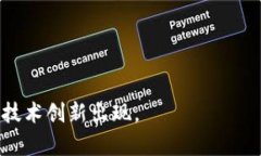 区块链是一种分布式账本