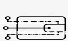 区块链邀请函通常是在区