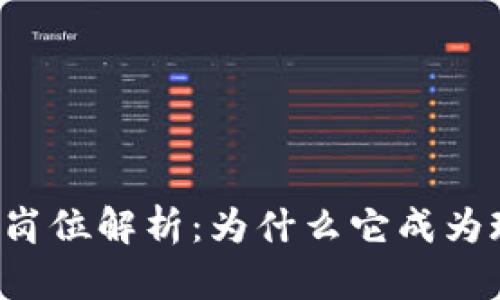 区块链区域配送岗位解析：为什么它成为现代物流的新宠？