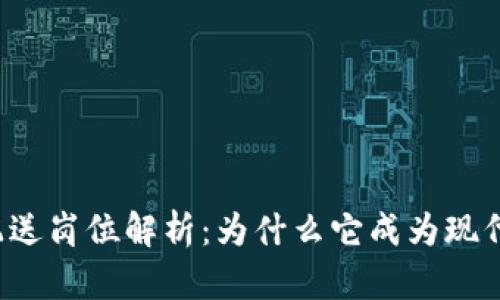 区块链区域配送岗位解析：为什么它成为现代物流的新宠？