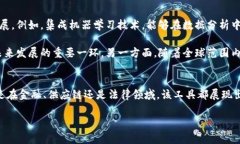 华为区块链解析工具的概