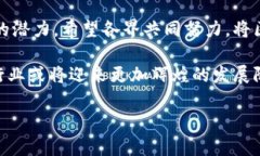 区块链扶持政策是什么？