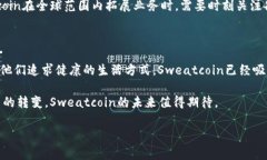 swe是一个区块链项目的名