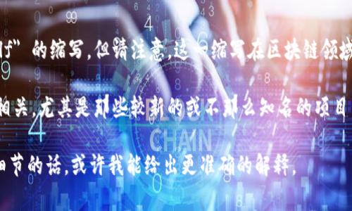 在区块链领域，