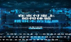 在区块链领域，＂AGH＂ 可