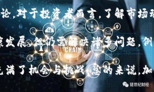 区块链币的官方名词通常被称为“加密货币”或“虚拟货币”。这些术语指的是在区块链技术上运行的数字资产。这类资产的设计初衷在于利用去中心化、安全性高和透明度强的特点，提供一种新型的货币形式。加密货币并不依赖于传统的金融机构，而是通过复杂的加密算法确保交易的安全性与隐私性。

加密货币的种类繁多，最为人熟知的当属比特币（Bitcoin），它于2009年首次发布，并开创了一个崭新的数字经济时代。之后，许多其他种类的加密货币相继出现，例如以太坊（Ethereum）、瑞波币（Ripple）以及莱特币（Litecoin）等。每种加密货币都有其独特的功能、应用场景及技术实现。

在讲解加密货币之前，有必要理解区块链技术的概念。区块链是一种分布式账本技术，可以在全球范围内记录和验证交易信息。每一笔交易会被打包成一个“区块”，通过复杂的加密算法进行验证后，连接到前一个区块，形成链条。因此，区块链的透明性和不可篡改性使得加密货币在金融交易中具备了革命性的特点。

加密货币的交易通常是在一些特定的交易平台上进行，用户可以通过法定货币兑换加密货币，亦可通过“挖矿”方式获取特定的加密货币。挖矿是一种通过计算机解决复杂数学问题来获得新币的过程，这也是许多加密货币的供给方式。

新一轮金融科技的浪潮使得越来越多人关注加密货币带来的机遇与挑战。无论是作为投资工具还是支付手段，加密货币的未来都引发了广泛的讨论。对于投资者而言，了解市场动态、技术背景及政策法规会有助于做出更明智的决策。同时，随着区块链技术的不断发展，加密货币也在不断演变，各种新的应用和功能层出不穷。

在全球范围内，加密货币的合法性和监管政策仍然是一个复杂且不断演变的话题。许多国家正在努力建立适当的法律框架，以促进加密货币的健康发展，但仍需解决诸多问题，例如洗钱、税务合规及用户保护等。

随着技术的进步和用户需求的变化，未来的加密货币可能会出现更多的新特性与应用场景。人们对加密货币的认知与接受度也在随之变化，市场充满了机会与挑战。总的来说，加密货币作为一种新型的货币形式，将在未来的经济系统中扮演着越来越重要的角色。