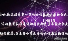 “区块链女巫”这个词通