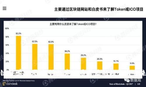 区块链哲学思考：探讨数字货币背后的理念与未来影响