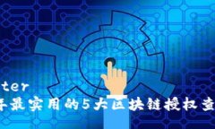 cter/cter2023年最实用的5大区