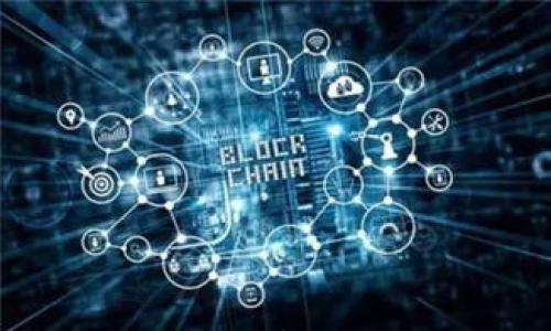 

区块链对冲代理平台的全面解析：2023年5大特点与发展趋势