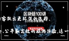 旅游区块链中心是一个利