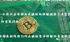 在区块链的讨论中，＂纬