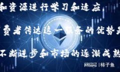 区块链理发师这个概念结