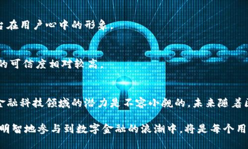    揭秘Apay区块链：2023年最靠谱的五大优势分析  / 

 guanjianci  Apay区块链, 区块链平台, 加密货币, 金融科技  /guanjianci 

Apay区块链简介
在近几年的数字金融时代，区块链技术逐渐成为了大家热议的话题。在这个充满机遇与挑战的环境中，Apay区块链横空出世，吸引了众多投资者和用户的关注。那么，Apay区块链到底是什么样的平台？它是否靠谱？

Apay区块链是一个以金融科技为核心的区块链平台，致力于为用户提供安全、高效和透明的数字资产管理解决方案。该平台利用区块链技术的去中心化特性，保障用户的交易安全，并提升了交易的速度和效率。作为一个新兴的金融平台，Apay区块链的目标是通过技术创新，使更多的人了解并参与到区块链的世界中。

Apay区块链的基本功能
Apay区块链具备多种功能，主要包括：

ul
  li数字资产管理：用户可以在平台上轻松管理各类数字资产，包括加密货币、代币等。/li
  li安全交易：通过智能合约和多重签名技术，保证每一笔交易的安全性。/li
  li快速转账：平台采用高效的共识机制，确保用户能够实现实时转账，降低了交易时间成本。/li
  li透明记录：所有交易记录都公开透明，确保用户能够随时查阅，增加信任度。/li
  li用户友好界面：设计简洁直观，方便用户操作，亲民的使用体验。/li
/ul

Apay区块链的五大优势
那么，Apay区块链有什么独特的优势，让它在众多的区块链平台中脱颖而出呢？我们来分析一下：

h41. 技术安全性/h4
Apay区块链采用了先进的加密技术和安全协议，保障用户资产的安全性。平台引入了多重签名和冷存储等方式，确保用户的私钥不容易被黑客攻击。安全性是区块链平台的生命线，Apay在这一点上做得非常到位。

h42. 交易速度快/h4
传统金融交易往往需要数小时甚至数天才能完成，而凭借其高效的共识机制，Apay区块链能够实现秒级确认，让用户的资金在瞬间到达目标账户。这样的速度是传统金融无法比拟的。

h43. 低手续费/h4
Apay区块链的交易手续费相对较低，这使得用户可以在进行频繁的小额交易时，节省不少成本。相比于传统银行的收费标准，Apay的优势显而易见。

h44. 社区支持和参与感/h4
Apay区块链重视社区用户的意见和反馈，通过定期的互动和活动，增强用户的参与感。用户不仅是平台的使用者，更是生态系统的一部分，能够积极参与到平台的发展之中。

h45. 不断创新的产品功能/h4
Apay区块链团队始终坚持技术创新，持续推出新的功能和服务。例如，最近推出的去中心化金融（DeFi）解决方案，让用户能够在平台内部进行更为复杂的金融操作，提升了用户的使用体验。

如何判断Apay区块链是否靠谱？
在选择区块链平台时，许多用户常常会质疑一个平台的靠谱程度。对于Apay区块链来说，可以从以下几个方面进行判断：

h41. 官方信息公开/h4
一个靠谱的区块链平台，应该有较为透明的公司信息和团队背景。Apay区块链在其官网上详细介绍了团队成员及其技术背景，增强了用户对平台的信任。

h42. 监管与合规性/h4
正规的区块链平台通常会遵循一定的法律法规要求，接受相关监管。如果Apay区块链能够提供合规性证明，那便为其靠谱性提供了支撑。

h43. 用户评价/h4
在社交媒体、论坛等互联网平台上，可以找到很多用户对Apay区块链的真实评价和反馈。通过对这些评论的分析，能够大致了解到该平台在用户心中的形象。

h44. 交易量及活跃度/h4
观察Apay区块链的交易量和用户活跃度也是判断其靠谱的标准之一。如果一个平台的交易量可观且活跃用户持续增加，那么这个平台的可信度相对较高。

总结与展望
Apay区块链作为一个新兴的平台，其在安全性、交易速度及用户体验等方面都表现得相当突出。虽然仍有许多挑战和不确定性，但其在金融科技领域的潜力是不容小觑的。未来随着区块链技术的不断发展，Apay区块链必将在更广泛的用户中创造价值，成为一个值得信赖的平台。

对于潜在用户而言，随着对Apay区块链的进一步了解，能够根据自身的需求和偏好做出明智的选择。同时，维护好个人信息和资产安全，明智地参与到数字金融的浪潮中，将是每个用户的重要课题。