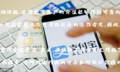   区块链与价值的5大区别