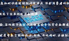    区块链下的电子商务：