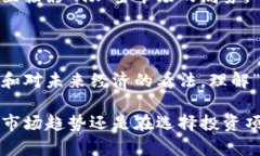 区块链中大饼是什么意思