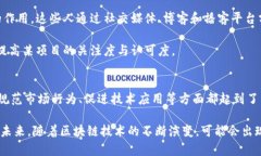 区块链大佬这一术语近年