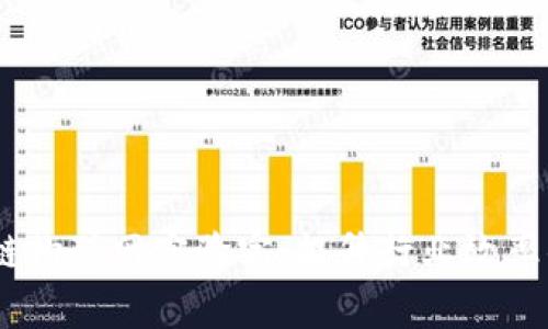 揭秘区块链物联网实验室：提升行业效率的8大优势