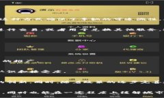 区块链绿色出行平台：2