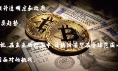 区块链技术近年来在各个