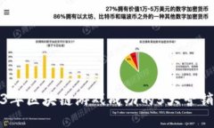2023年区块链游戏成功的