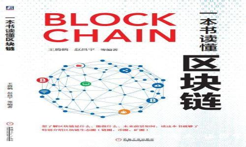 2023年区块链基础知识入门：5个核心专业，让你掌握行业精髓