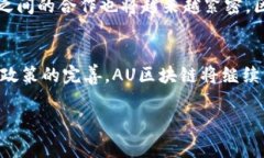 区块链技术近年来在全球