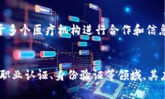 区块链证书是指利用区块