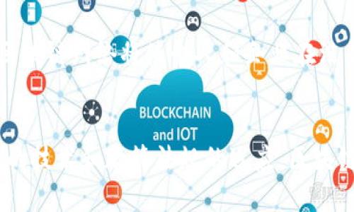 区块链去中心化技术：理解这一颠覆性创新的7个关键点

区块链,去中心化,技术,创新/guanjianci

引言
随着信息技术的迅猛发展，区块链技术逐渐走进了大众视野。作为一种去中心化的分布式账本技术，它不仅能够满足各种交易的透明性和诚信要求，更在人们的生活、经济、商业模式等诸多领域引发了深刻的变革。接下来，我们将深入探讨区块链去中心化技术的内涵、核心特点以及它所带来的创新机遇。

区块链的基本概念
区块链技术可以理解为一种特殊的数据库管理方式。在传统数据库中，数据通常存储在某一个服务器上，管理和控制这些数据的权限往往集中于少数几个机构手中。而区块链则通过一种分布式的方式，将数据存储在多个节点上，每个人都可以参与到这个网络中，共同维护信息的准确性和安全性。

在区块链中，数据被分成一个个的区块，每个区块中包含了一定数量的交易记录。当一个区块被填满时，它就会被添加到前一个区块之后，形成一个不可篡改的链条。这种结构保证了数据的透明性和不可更改性，也大大增强了系统的安全性。

去中心化的核心优势
去中心化是区块链技术的核心特性之一，具有许多显著的优势。首先，去中心化减少了单点故障的风险。在传统系统中，若主服务器出现故障，整个系统的运行将受到影响。而在区块链网络中，即使某个节点失效，其他节点依然可以正常工作，从而提高了系统的鲁棒性。

其次，去中心化增强了数据的安全性和透明性。因为每个节点都有相同的数据副本，任何数据被篡改或修改都能被快速发现。这种分布式的信任机制建立了用户之间的信任关系，消除了对中心化机构的信任依赖。

区块链技术的应用场景
区块链技术的应用场景广泛，涵盖了金融、医疗、供应链管理、数字身份等多个领域。在金融领域，区块链能够实现快速、安全的跨境支付，降低交易成本，并减少欺诈行为。在医疗行业，患者的医疗记录可以在不同医院间安全共享，确保信息的准确性和完整性。

另外，在供应链管理方面，通过区块链，每个环节的交易数据都可以被追踪和记录，从而提高了物流的透明度。消费者也能够通过扫描二维码，直接获取商品的源头信息，确保所购买的商品是符合标准的。

区块链面临的挑战与解决方案
尽管区块链技术前景广阔，但在实践中仍面临许多挑战。其中，扩展性问题尤为突出。随着参与节点的增加，交易的处理速度可能会受到影响。为此，许多技术正在不断被提出，如第二层网络解决方案和侧链技术，旨在提高处理效率而不降低安全性。

此外，合规性问题亦不容忽视。由于区块链网络的去中心化特性，许多国家在金融监管、数据保护等方面尚未建立有效的法律框架，这对于商业的长远发展是一个挑战。行业内正在努力探索更灵活的合规机制，以便在保护消费者权益的同时，促进区块链技术的创新与应用。

未来展望：区块链去中心化的潜在影响
展望未来，区块链技术将更加成熟，并继续在去中心化的基础上推动各行各业的转型升级。企业可以通过区块链技术重构商业模式，实现去中介化，降低运营成本，并提高交易的效率与安全性。

同时，区块链技术的发展也将推动社会信任机制的变革。在传统模式下，许多信任关系是建立在中心化机构的基础之上，而去中心化的区块链网络将使个人和企业在没有中介的情况下直接建立信任关系，极大地提高了社会合作的效率。

结语
区块链去中心化技术不仅是一种技术创新，更是推动整个社会向透明、公平、高效方向发展的重要力量。尽管面临一些挑战，但通过不断的技术和政策法规的适应，区块链的未来依然值得期待。我们正处于一个变革的浪潮之中，区块链将以其独特的优势重塑我们的生活和商业模式。