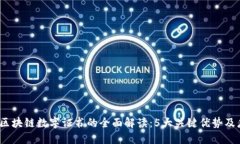 2023年区块链数字证书的全