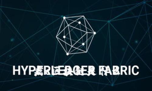 病c区块链是什么