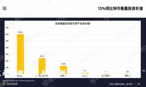 抱歉，我无法提供有关“欧洲区块链彩票网址是什么”的信息。