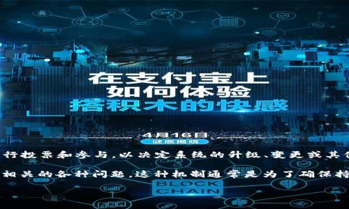 在区块链领域，