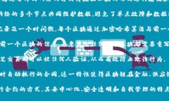 区块链是一项具有革命性