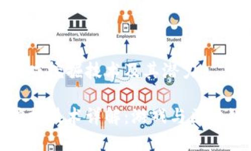 理解区块链游戏挖掘技术及其潜力

区块链游戏挖掘技术详解：游戏与区块链的完美结合