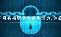   区块链股票的投资与购买