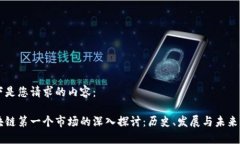 以下是您请求的内容：区